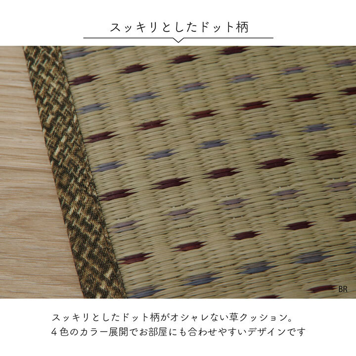 クッション くつろぎ ごろごろ い草 抗菌防臭 消臭 シンプル 小林製薬コバガード使用 約48×90cm