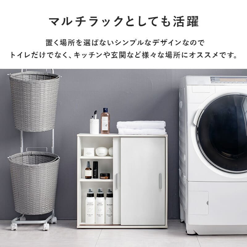 ラック トイレ 幅59 トイレ収納 トイレットペーパー収納 サニタリー収納 マルチ スリムトイレ RTR-1138シンプル たっぷり収納 便利 新生活