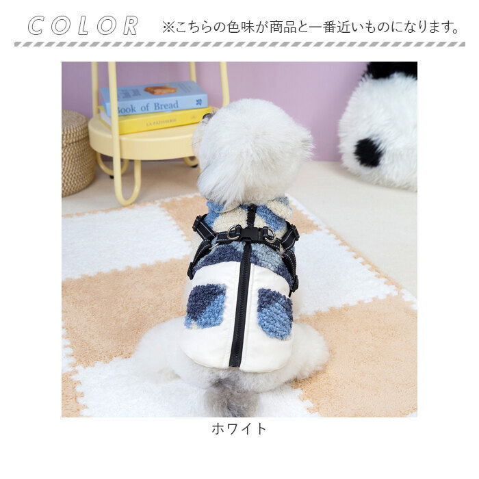 ハーネス 服 犬 通販 ハーネス一体型 背中開き 小型犬の服 中型犬の服 裏起毛フリース ボアベスト 袖なしアウター 着せやすい犬服 暖かいペット服 お散歩ハーネス 寒さ対策 ドッグウェア 着せやすい 寒さ対策グッズ お散歩