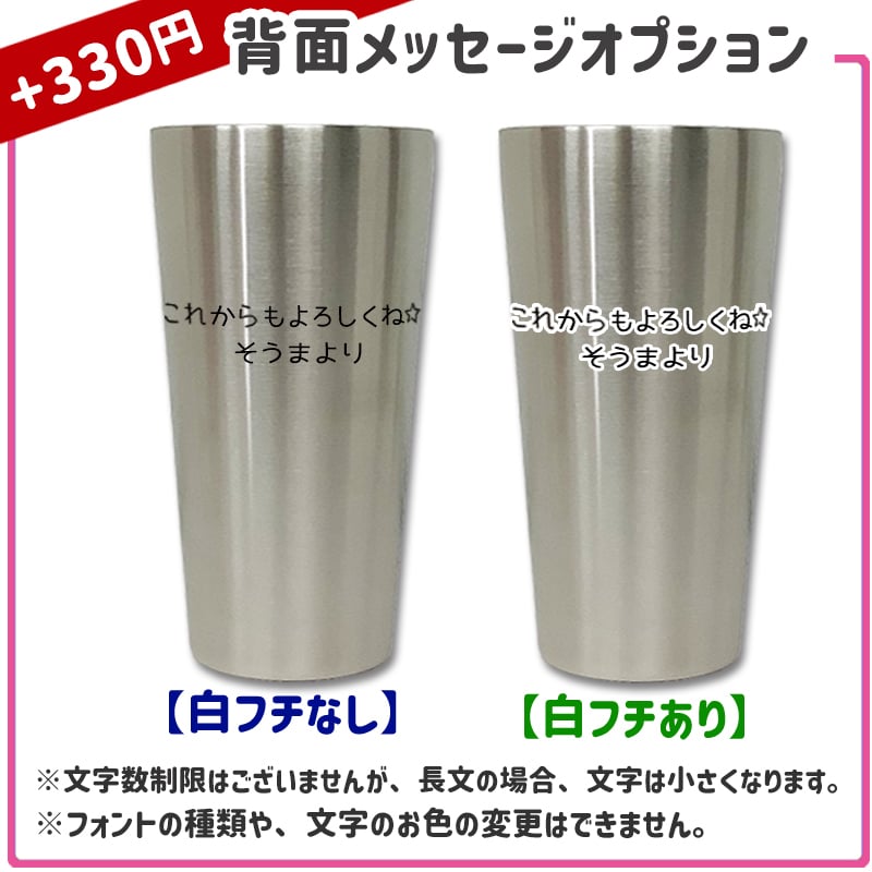 クリスマスプレゼント LINEで簡単★送料無料 お絵かき 真空ステンレスタンブラー 420ml プレゼント 保冷 保温 お絵かき イラスト 似顔絵 らくがき コップ オリジナル ギフト 卒園記念品 卒団記念品 先生 園児 敬老の日 母の日 父の日 プレゼント 両親 祖父母 友達 誕生日 贈り物 お絵かき水筒【410】
