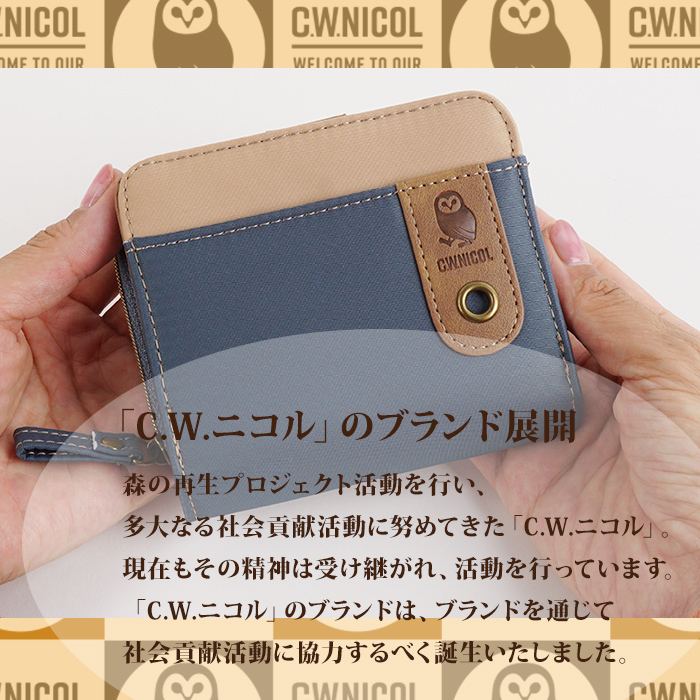 C.W.ニコル 財布 二つ折り財布 ラウンドファスナー 軽量 大容量 フクロウ ロゴ 森林保全 売上の一部寄付 ナチュラルカラー ギフト レディース メンズ