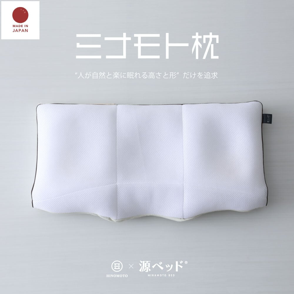 枕 日の本 コラボ商品 高調整可能 セミオーダー枕 枕 高さ調整 首こり 肩こり 横向き 寝返りしやすい まくら 6分割構造 オーダー枕のようなフィット感 日本製 高さや寝返りのしやすさなど ポリエステル ピロー 枕寝具 寝具用品 寝室用 寝室用品