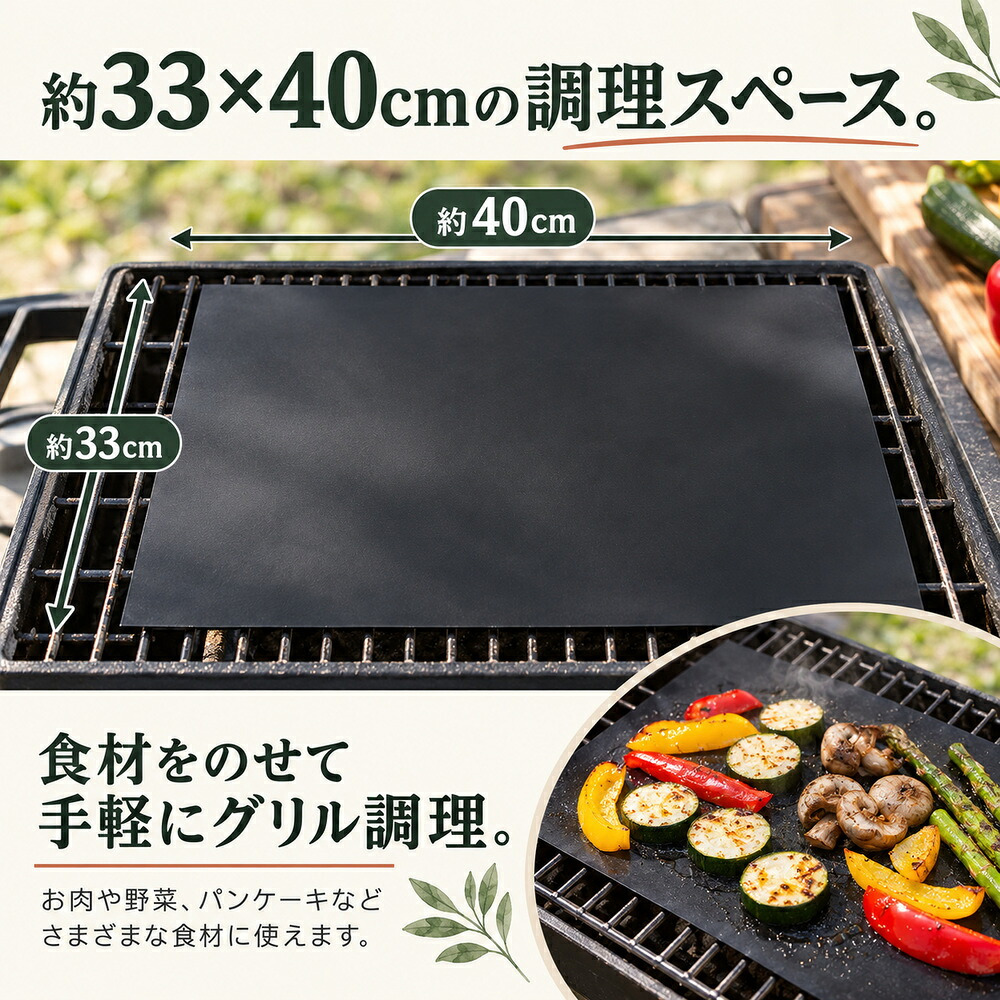 バーベキュー グリルマット 2枚セット くっつかない 食材 グリルシート BBQ 繰り返し使える 食洗器対応 洗える 焦げ付き防止 クッキングシート
