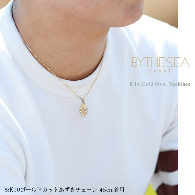 ゴールド ネックレス ハワイアンジュエリー ネックレス イエローゴールド ネックレス 刻印 無料 誕生石入れ可 シンプルオーバル 14K K14 メダル K10カットあずきチェーン太さ0.9mm ギフトラッピング可能 メンズ レディース ハロウィン 【品番：CG-GP118-228SDC4】