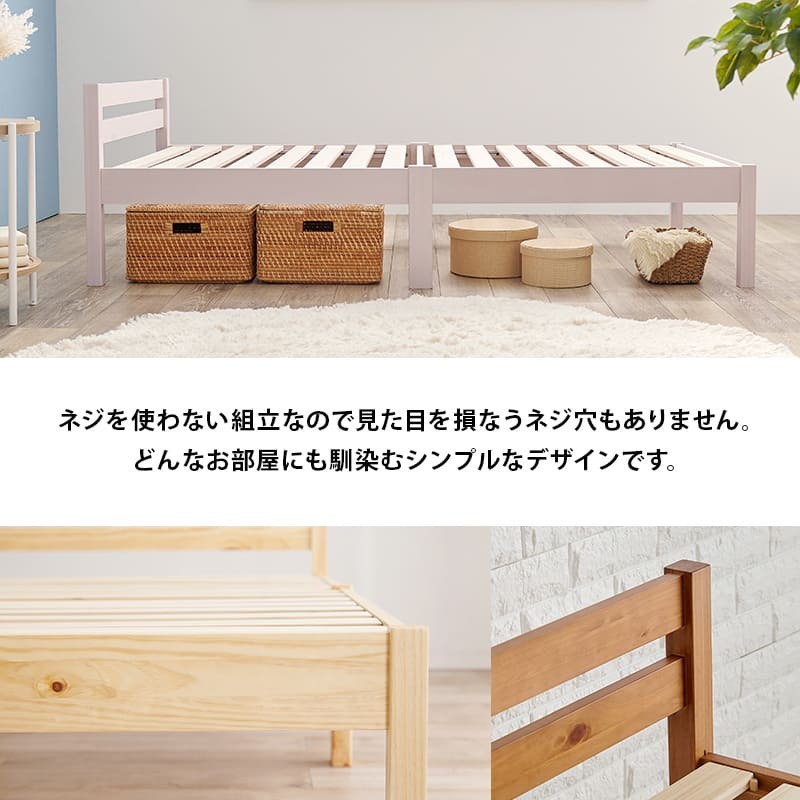 約3分で組立完了 工具不要＆ネジ無し ネジレス スタンダードタイプ ヘッドボードつき すのこ シングル 耐荷重200kg 簡単組立 フレームのみ 木製 天然木