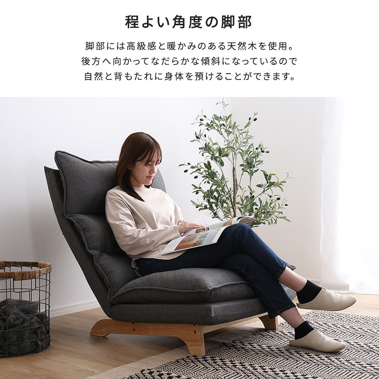 ソファ 座椅子 脚付きリクライニングロー 1人掛け【Cowser-カウザー-】