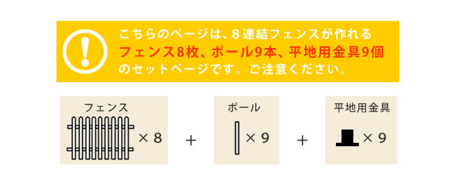 ガーデン エクステリア ピケットフェンス ストレート 平地８連結セット フェンス 木製フェンス ピケフェンス 天然木製 ガーデニング 枠 柵 仕切り 目隠し 境目 クラシカル アンティーク トレリス ベランダ つる 薔薇 バラ 朝顔 園芸 新生活