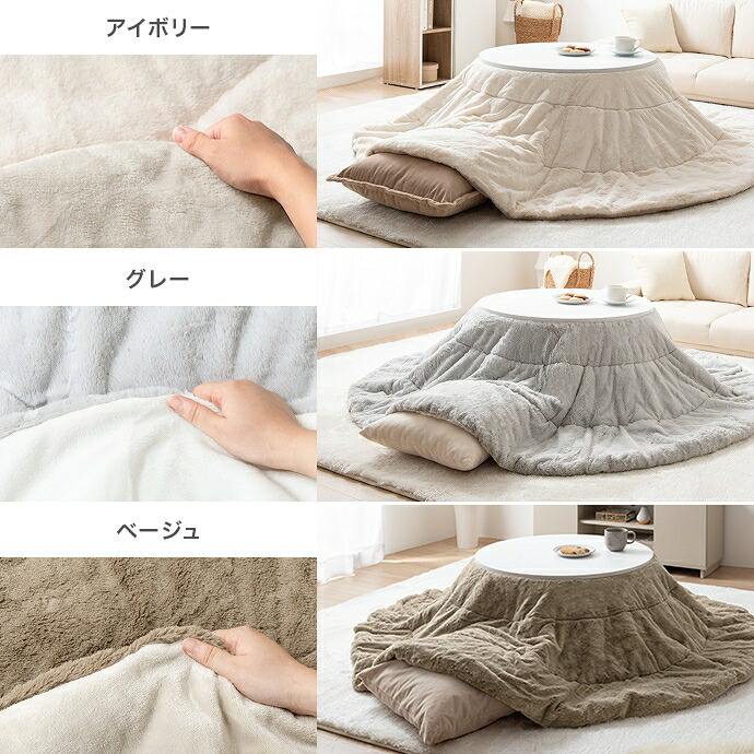 こたつ布団 円形 丸型 エコファー フェイクファー コタツ 布団 直径185cm 約185cm円形 洗える おしゃれ 薄手 掛け布団 掛布団 リバーシブル ラウンド サークル 韓国インテリア 大人かわいい フランネル ポリエステル こたつ掛布団 冬用