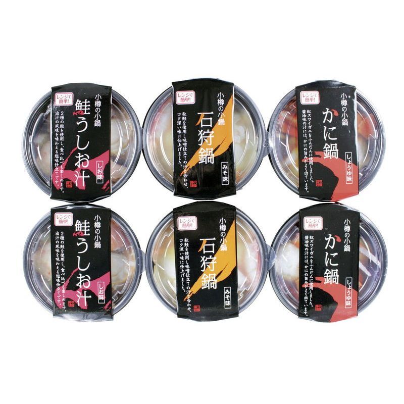 お歳暮・冬ギフト 小樽の小鍋詰合せ(6個入) (OKS-A81) ※送料無料(北海道・沖縄・離島への配送不可)