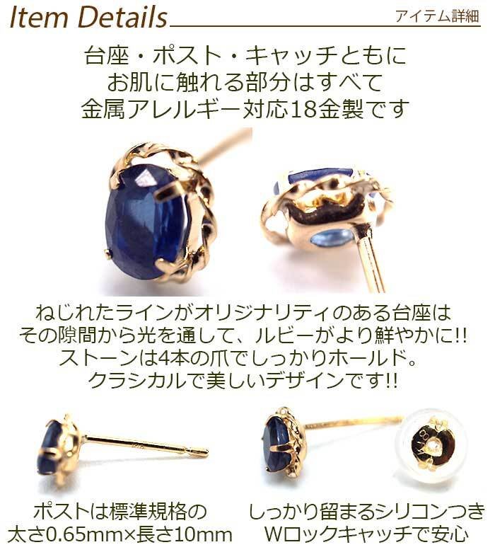 ピアス セカンドピアス K18 YG サファイア 天然石 誕生石 【品質保証書つき】 日本製 金属アレルギー対応 18金 18K【1個ずつバラ売り】 プレゼント