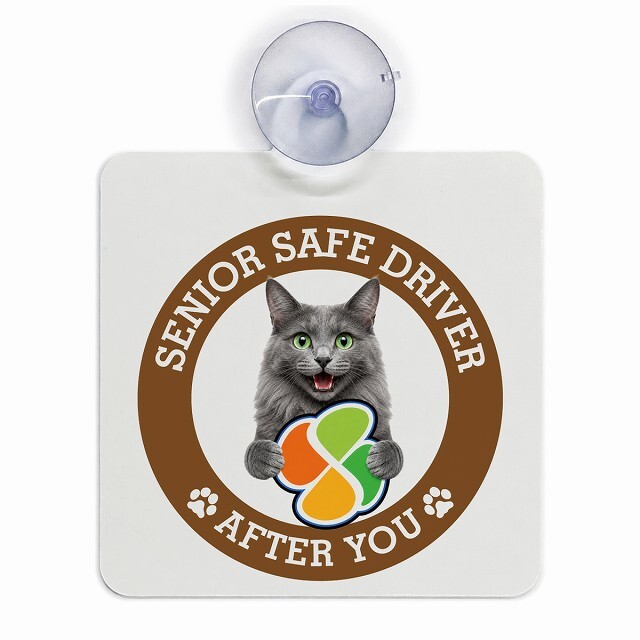 カーサイン 高齢者マーク SENIOR SAFE DRIVER ネベロング 車内用 吸盤タイプ 収れん火災防止タイプ 肉球 日本製 車 ステッカー