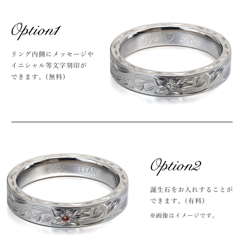 ペアリング 2本セット 金属アレルギー対応 指輪 純チタン ハワイアンジュエリー リング 刻印 無料 誕生石入れ可 7号～29号 幅約4mm ギフト対応可 大きいサイズ 小さいサイズ つけっぱなし 変色しない 金アレ対応 プレゼント ハロウィン 【品番：TIR301P】