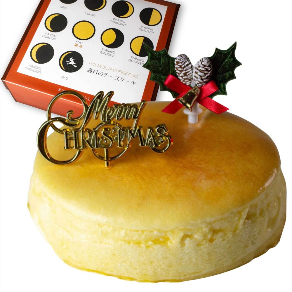 クリスマスケーキ 満月の スフレ チーズケーキ 5号 直径14.5cm 4人～6人分 約350g 