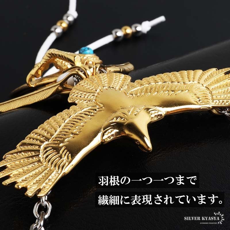ステンレス ゴールド 特大イーグルネックレス フェザーネックレス インディアンジュエリー ペンダントネックレス メンズネックレス 18KGP 太角 あずきチェーン 細身 羽根 精巧 立体的 かっこいい 男性 金属アレルギー対応