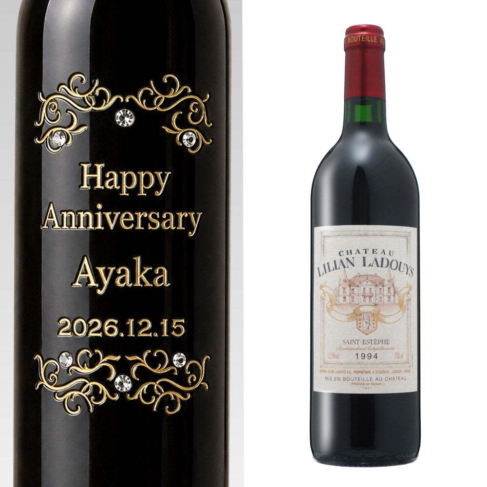 1994年 名前入り彫刻 生まれ年 赤ワイン シャトー リリアン ラドゥイ 辛口 平成6年 名入れ 誕生日プレゼント ワインセット 木箱入【送料無料】