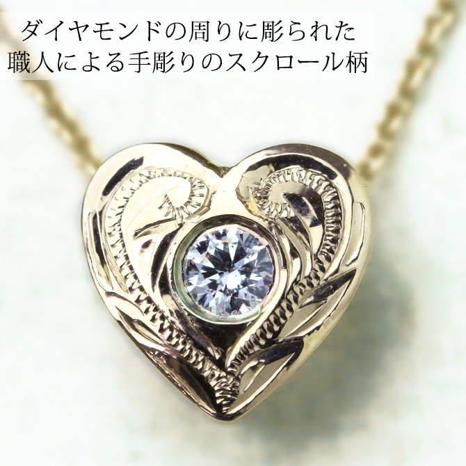 ハワイアンジュエリー ダイヤモンド イエローゴールド ネックレス ハート 14K K14イエローゴールド 一粒ダイヤモンド 鑑定書付 K10 10Kあずきチェーン太0.7mm ギフトラッピング可能 彼女 妻 女性 レディース プレゼント 夏 サマー 【品番：CG-GP103】