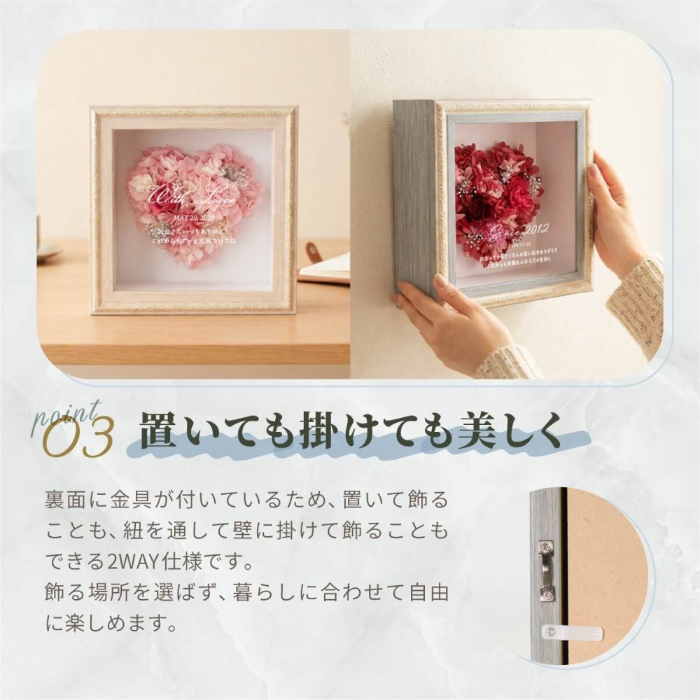【名入れ可】【 Heartful classic-ハートフルクラシック- 】 ハート型プリザーブドフラワー アンティークフレーム 名入れ 壁掛け 置き型 誕生日 結婚記念日 母の日 還暦 退職祝い 上品