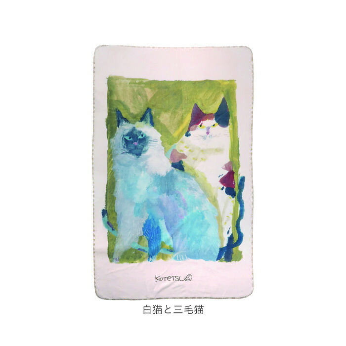 アトリエコテツ ブランケット アニマル 通販 ひざ掛け 膝掛 膝掛け 毛布 マルチカバー フリース フリースブランケット 防寒防止 ふかふか フワフワ 寒さ対策 あたたかい 暖かい あったか かわいい 可愛い 動物 KOTETSU