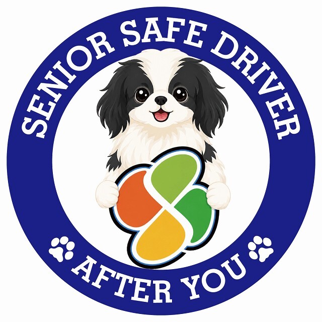 カーサイン 高齢者マーク SENIOR SAFE DRIVER 狆 ステッカー シール 直径13cm 肉球 日本製 車