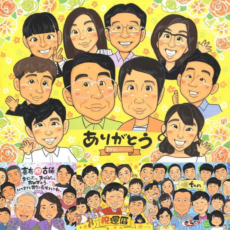 記念日のギフトに、似顔絵でお祝いに花を添えませんか。初めての似顔絵注文でも安心です。 家族 似顔絵 ギフト 手描き 贈り物 名入れ プレゼント 記念日 お祝い 誕生日 感謝 記念 大人数 家族 お父さん 両親 おばあちゃん おじいちゃん 修正無料 名入れ 下書き確認 実績多数 そっくり サプライズ 一生もの 一生もの 感謝 家族 カラフル 還暦祝い ハロウィン 大量注文 米寿祝い 同窓会 白寿祝い