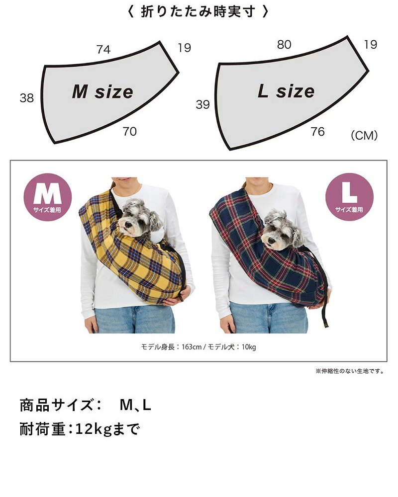 MANDARINE BROTHERS マンダリンブラザーズ MBスリング プレイド
