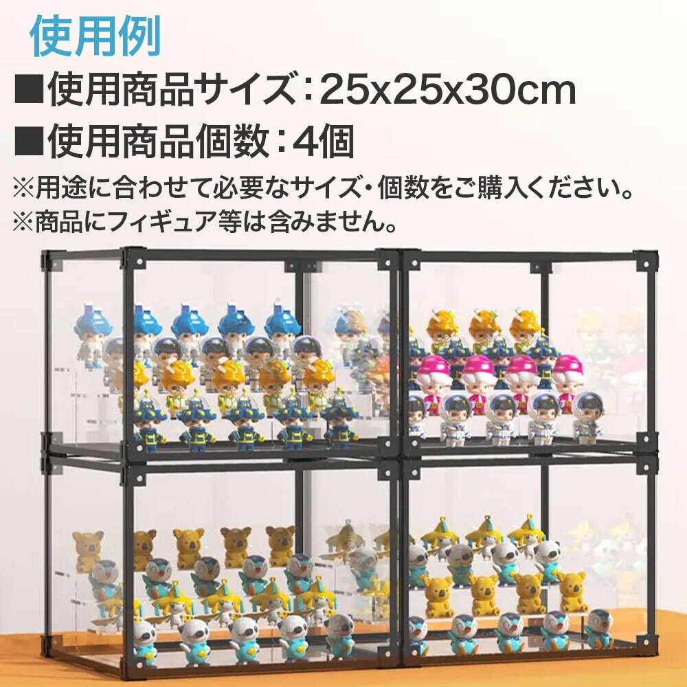 【人気サイズ・組立式】アクリル ディスプレイケース コレクションケース 透明 フィギュア アクスタ ぬいぐるみ スニーカー 推し活 収納