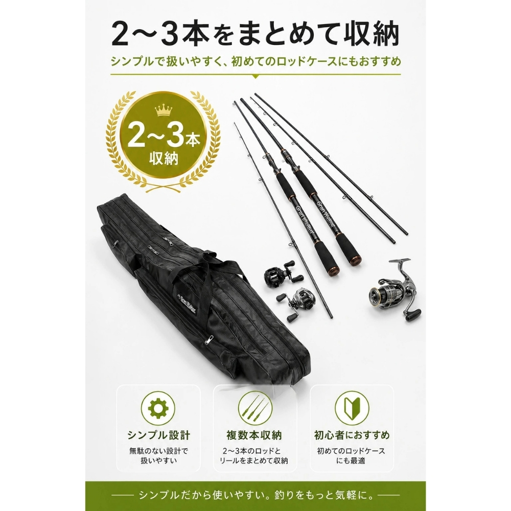 Gran Walker グランウォーカー ロッドケース リールイン ソフト 90cm 120cm 150cm 180cm 肩掛け 釣竿ケース ロッドバッグ 釣り アウトドア用