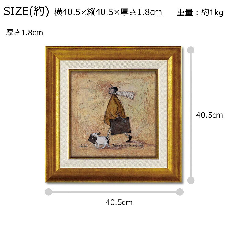 サムトフト イヌトラベル ST-08118 Mサイズ M 正方形 40×40 スクエア アートフレーム 絵 絵画 海外 人 犬 動物 イヌ dog サム トフト