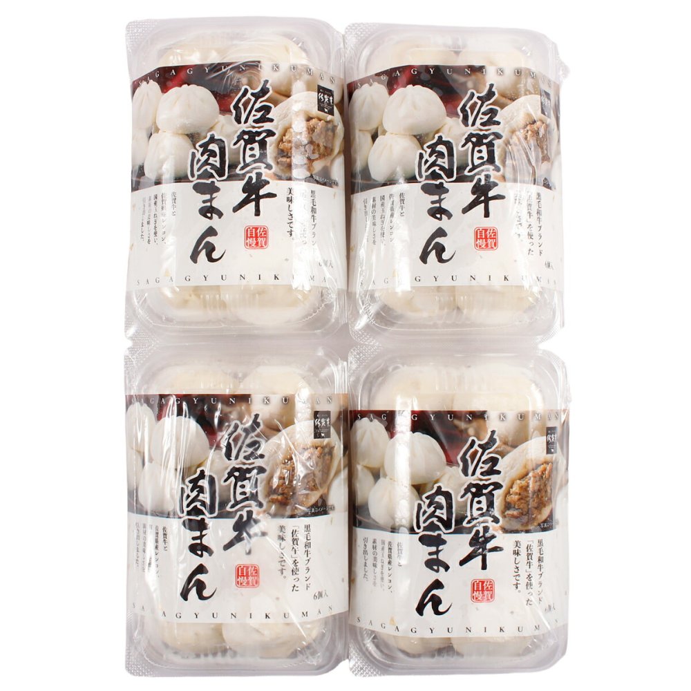佐賀牛 肉まん 6個入 計4パック 中華まんじゅう 冷凍 レンチン 温めるだけ おやつ 軽食