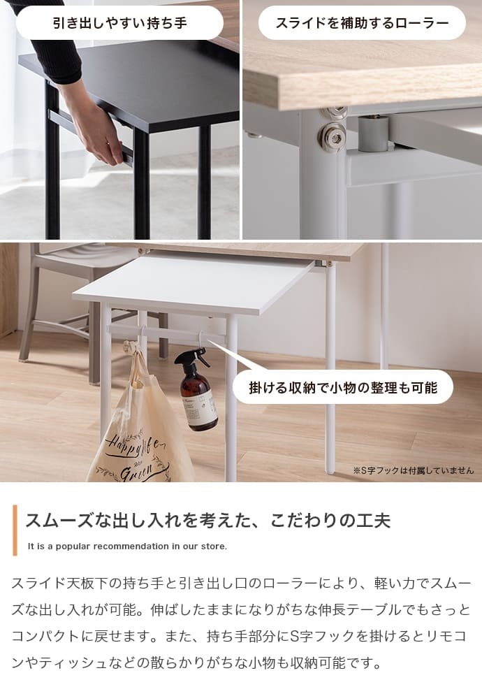伸縮スライド式ダイニングテーブル長方形 拡張 コンパクト 便利調整 スムーズ シンプル スタイリッシュ 木製 耐久性 省スペース 機能性 カジュアル ナチュラル 使いやすい デザイン リビング シーン リラックス 家具 快適 北欧風 新生活