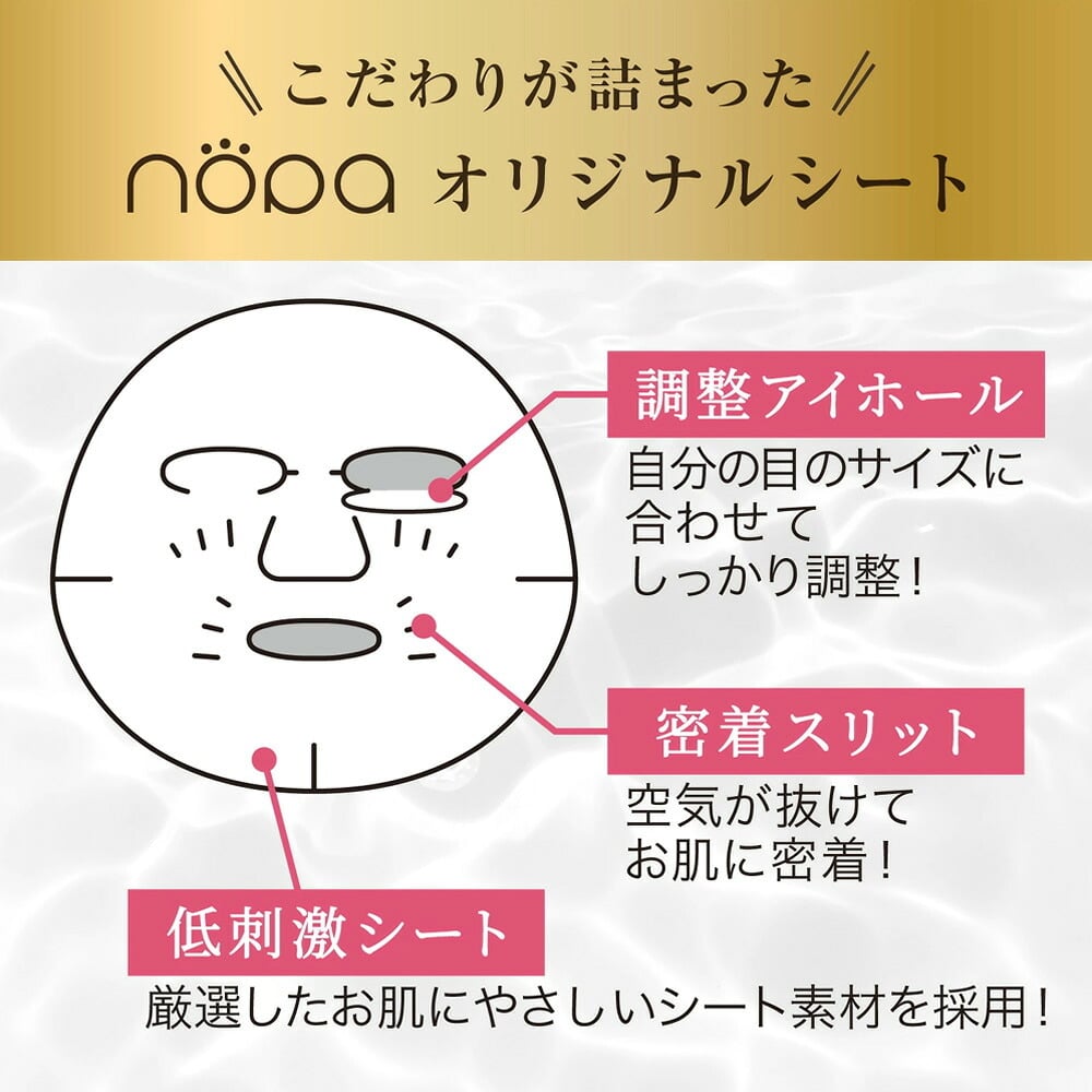 【メール便配送】北斗晶 [ nopa モイスチャーフェイスマスク (7包入) ] ノパ 美容液 シートマスク パック サボテンエキス サボテンオイル サボテンコスメ 乾燥 潤い ハリ ツヤ 保湿 スキンケア エイジングケア 40代 50代 60代 70代 美容 母の日 誕生日 クリスマス プレゼント 敬老の日
