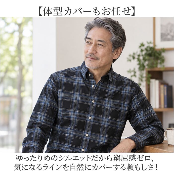 ネルシャツ メンズ 日本製 通販 チェックシャツ 長袖 シャツ 微起毛 カジュアルシャツ 襟付き 富江工房 国産 トップス シニア 50代 60代 70代 上品 おしゃれ 男性服 秋冬長袖シャツ 紳士服 オシャレ メンズファッション