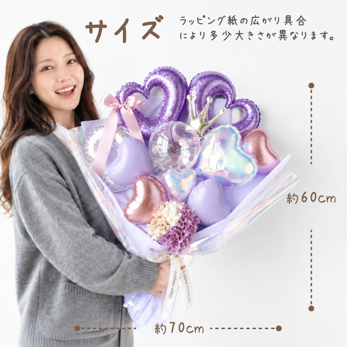 成人式 20バルーンブーケ バルーン花束 大きい花束バルーン 卒業祝い 成人祝い 成人の日 誕生日ギフト 入学祝い 送別会 推し活 推しカラー 名入れ オーロラ パープル ティアラバルーン 韓国風 おしゃれ ギフト サプライズ 写真映え 記念日用 推し色