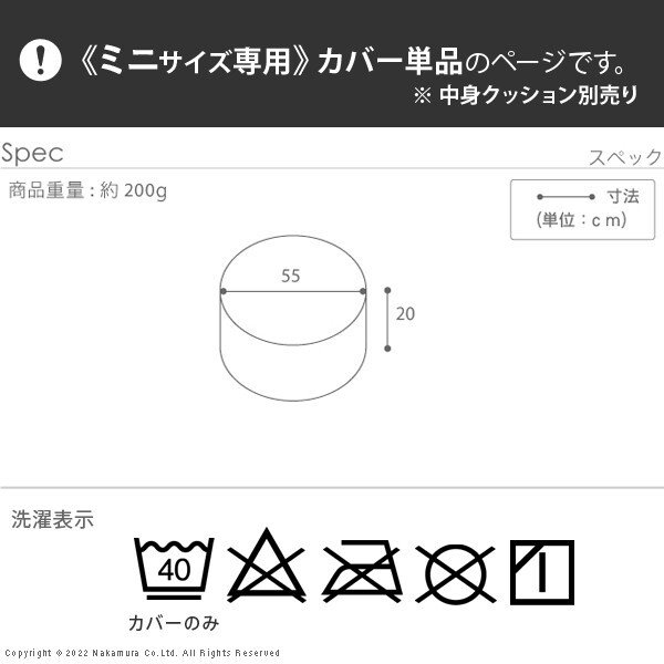 クッションカバー 一人掛け ビーズ ビーズクッション替えカバー-ピグロミニ（直径55cm）用 ビーズソファー 一人掛け カバー カラフル シンプル かわいい こたつ 座椅子 フィット感 洗える 日本製 一人暮らし テレワーク リモート 在宅