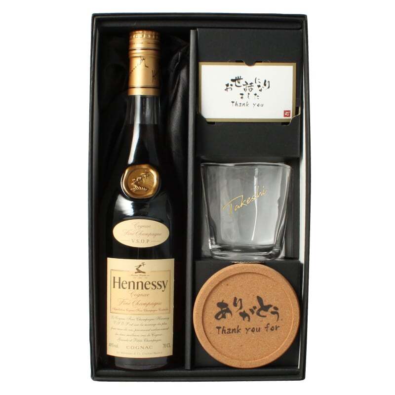 ヘネシーVSOP フィーヌ・シャンパ―ニュ 名入れ お酒 Hennessy V.S.O.P Fine Champagne ブランデー 700ml 40度 ロックグラス セット 名前入り プレゼント ギフト 面白い センス 定年退職 還暦祝い 退職祝い 男性 女性 お祝い 古希 喜寿 傘寿 米寿 卒寿 白寿 百寿 敬老の日