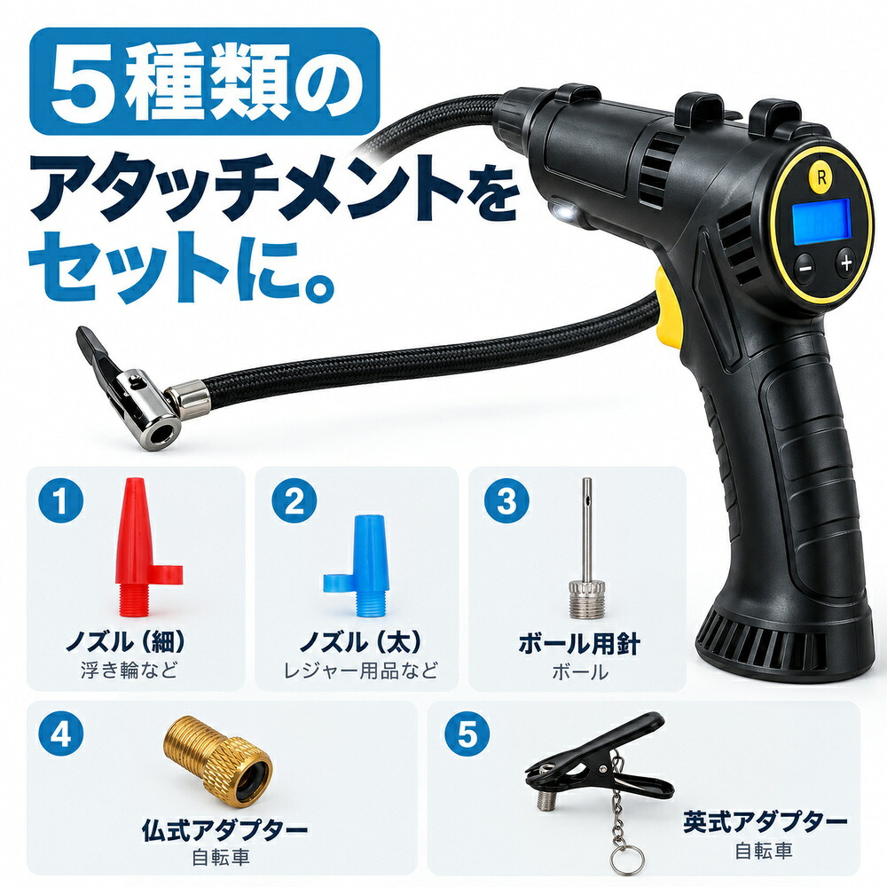 充電式エアーコンプレッサー / 電動空気入れ 充電式 コードレス 150PSI 車 自転車 タイヤ ボール 浮き輪 プール 英式 仏式 米式 自動停止 デジタル表示 LEDライト 携帯用 / 空気圧を設定するだけで自動注入＆停止