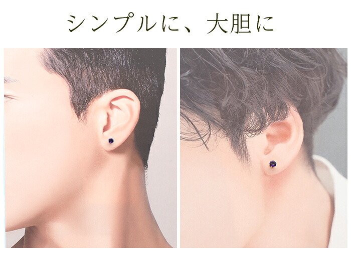 【新価格】ピアス メンズ 片耳 天然石 誕生石 アメジスト 5mm アレルギー対応 ステンレス ゴールド シルバー シンプル かっこいい 大人 30代 40代 50代 普段使い 品質保証書つき
