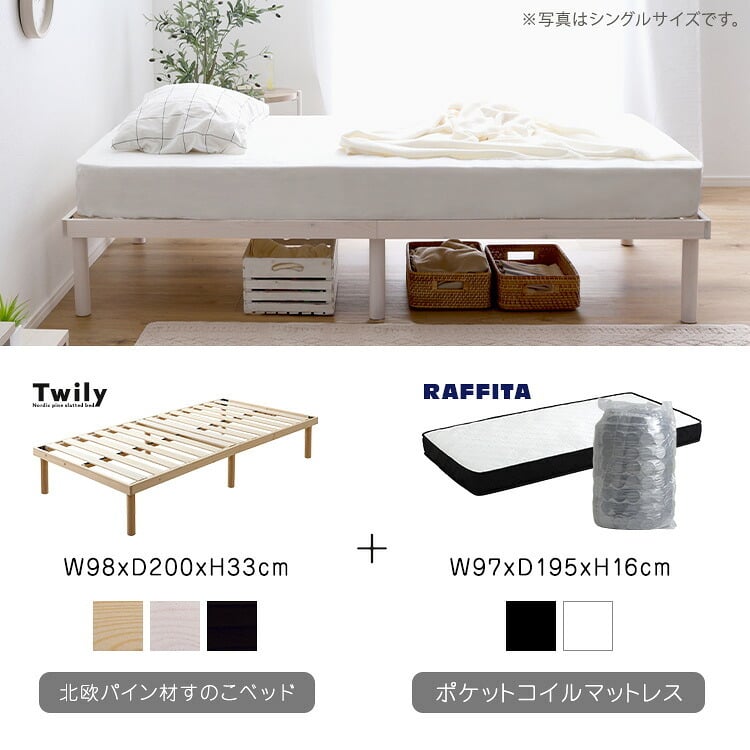 ベッド 寝具 パイン材高さ2段階調整脚付きすのこ ポケットコイルマットレスセット(ダブル)