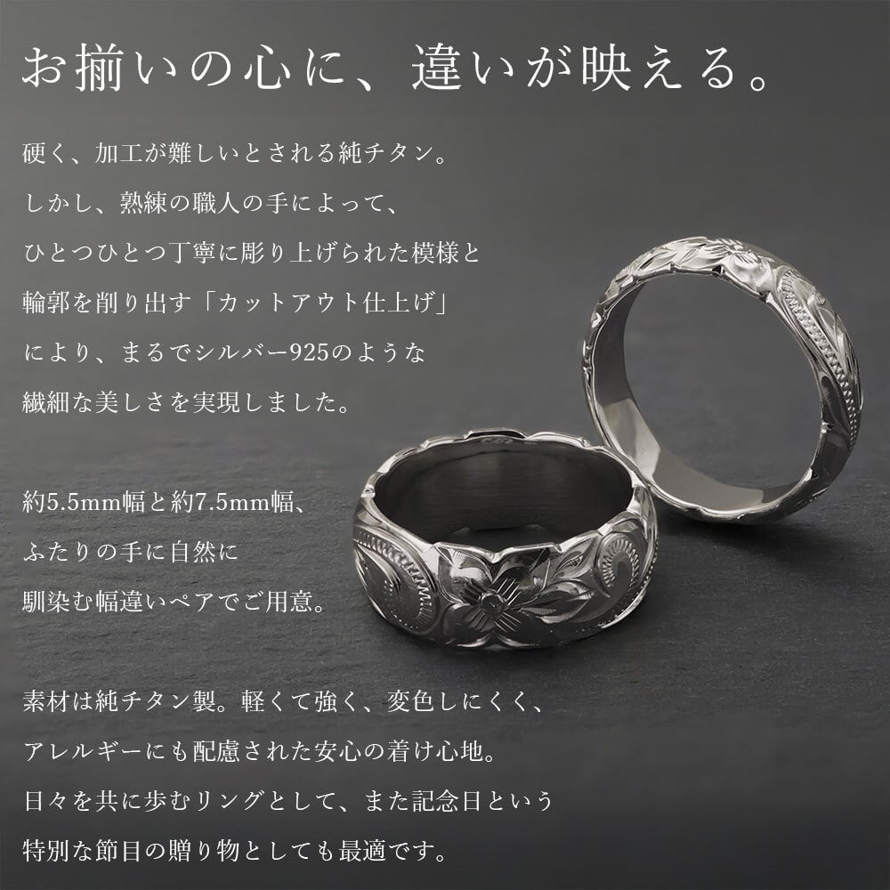 ペアリング 2本セット 金属アレルギー対応 指輪 純チタン ハワイアンジュエリー リング 刻印 無料 誕生石入れ可 7号～29号太め 幅約7.5mm 幅約5.5mm ギフト対応可 大きいサイズ つけっぱなし 変色しない 金アレ対応 プレゼント ハロウィン 【品番：TIR202-TIR203P】