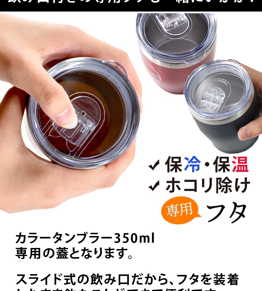 LEUN公式 名入れ タンブラー カスタム 専用 ひとことプレゼント ギフト 13色 真空ステンレス カラータンブラー 350ml |保冷 保温 名前入り 先生 敬称 おしゃれ お祝い 卒業 退職 還暦 還暦祝い 誕生日 誕生日プレゼント 結婚 結婚祝い 新築 成人式 記念日 記念品 父の日