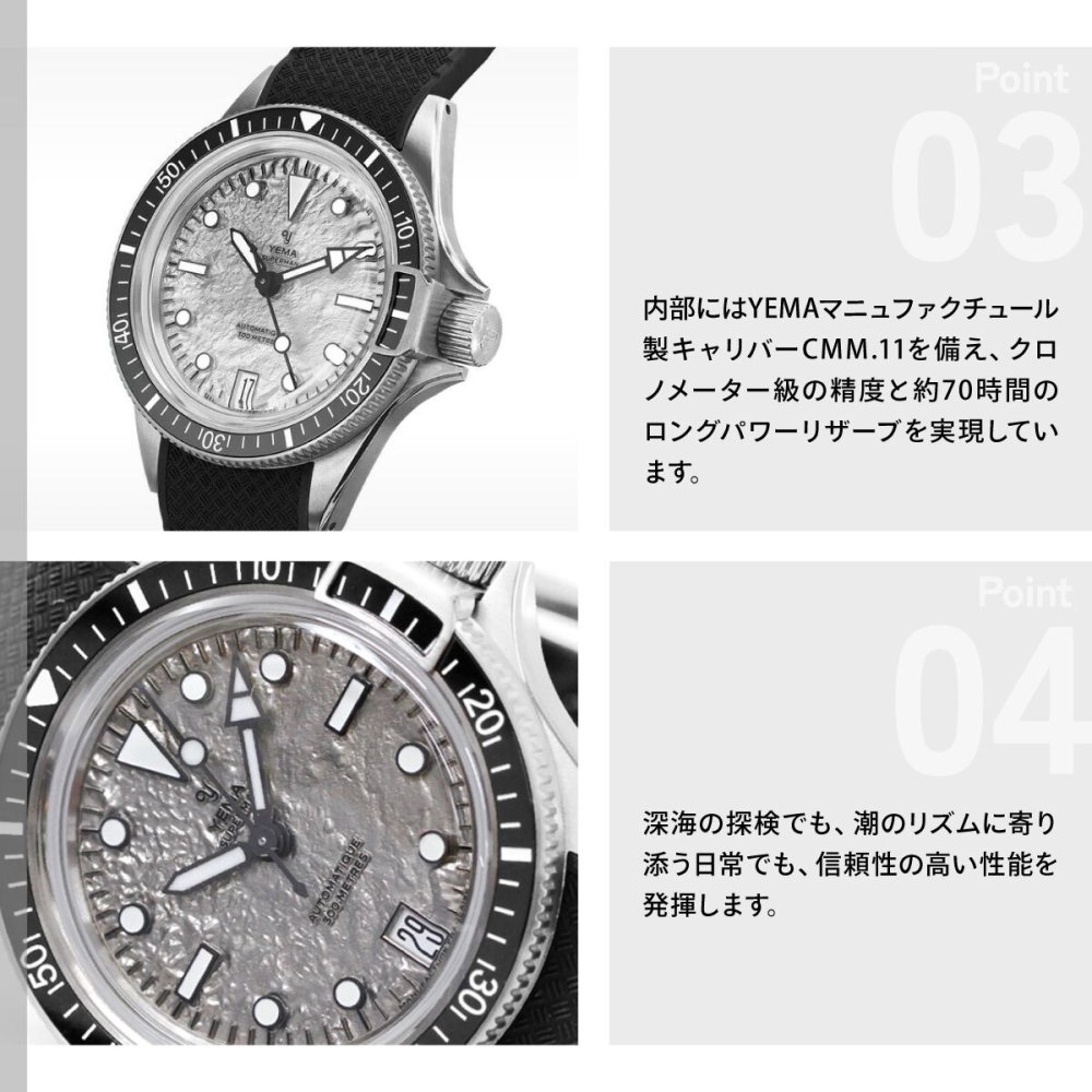 イエマ YEMA スーパーマン チタニウム ムーンタイド CMM.11 限定版 Superman Titanium MoonTide CMM.11 Limited Edition 腕時計 自動巻き 12.26.11.66.TNL.U6