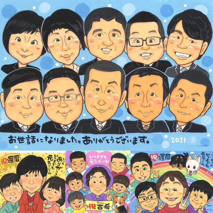 退職のプレゼントに、似顔絵で感謝を形にしませんか。下書き確認ができるので、安心して贈れます。 贈り物 似顔絵 退職祝い プレゼント ギフト 手描き 名入れ 退職 定年 お礼 記念 大人数 お父さん お母さん 上司 先輩 修正無料 下書き確認 名入れ 実績多数 似てる 宝物 サプライズ 退職ギフト 退職 一生もの 定年 勤続年数 傘寿祝い クリスマス 感謝 お祝いの品 米寿祝い 感激 感動