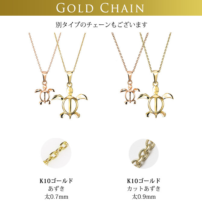 ゴールド ネックレス ハワイアンジュエリー ネックレス ホヌ ゴールド ペアネックレス 2本セット 幸せを運ぶ ホヌ Sサイズ Lサイズ 14K K14ゴールド K10 10Kあずきチェーン太0.7mm 2本セット シンプル カップル 夫婦 プレゼント ハロウィン 【品番：CG-GP116-GP117P】