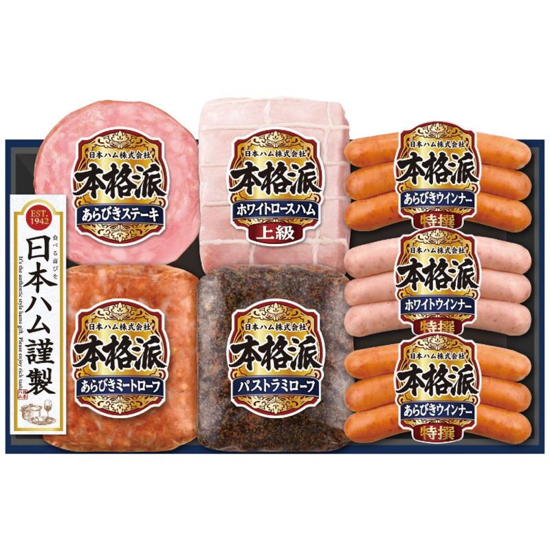 お歳暮・冬ギフト 日本ハム 本格派ギフトセット NH-519 (NH-519) ※送料無料(北海道・沖縄・離島への配送不可)