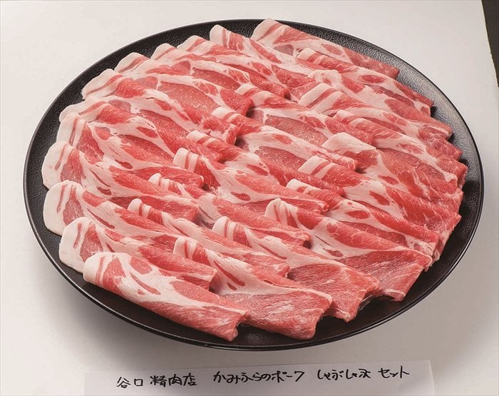 送料無料 北海道産地直送 たにぐち精肉店 かみふらのポークしゃぶしゃぶセット900g  ※ご注文後約7～10日前後での発送となります。沖縄・離島へは別途配送料が発生いたします お取り寄せグルメ スイーツ