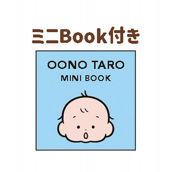 おおのたろうバスボール [26-6060-570] 83807 ギフト