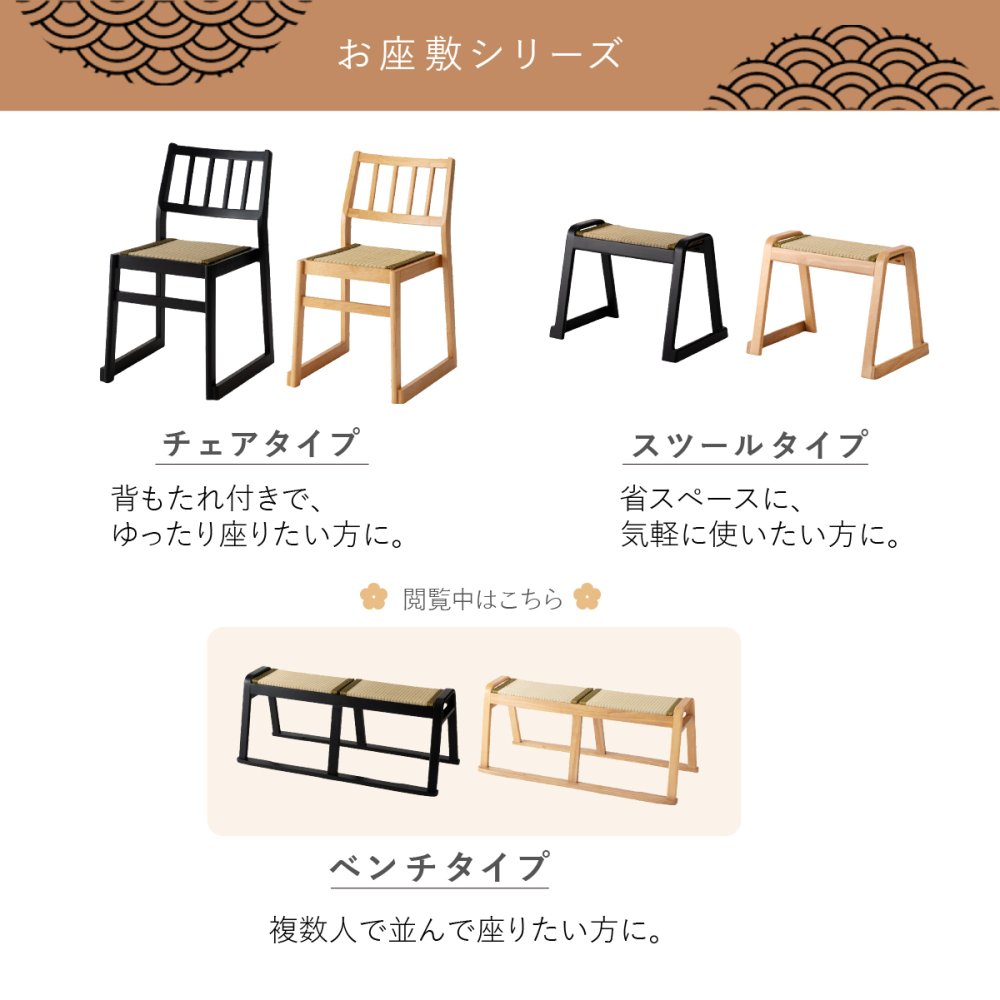 【メーカー直送】お座敷ベンチ 畳ベンチ 長椅子 畳 スタッキング 法事 和風 ベンチ 和室 たたみ 天然木 来客用 旅館 寺院 ブラック ナチュラル 完成品 2人掛け 座敷椅子 BC-723