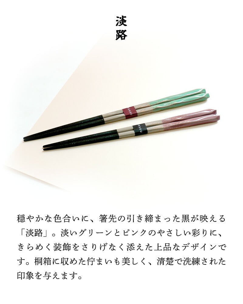 箸 名入れ 二膳 ギフト プレゼント お箸 セット ペア 桐箱 淡路 夢の滴 大花火 あけぼの 高級 夫婦箸 和食器 食洗機対応 金婚式 銀婚式 記念 記念品 お祝い 新居 両親 結婚祝 長寿祝 結婚記念日 国産 ギフトセット ピンク ブルー グリーン ゴールド バレンタイン