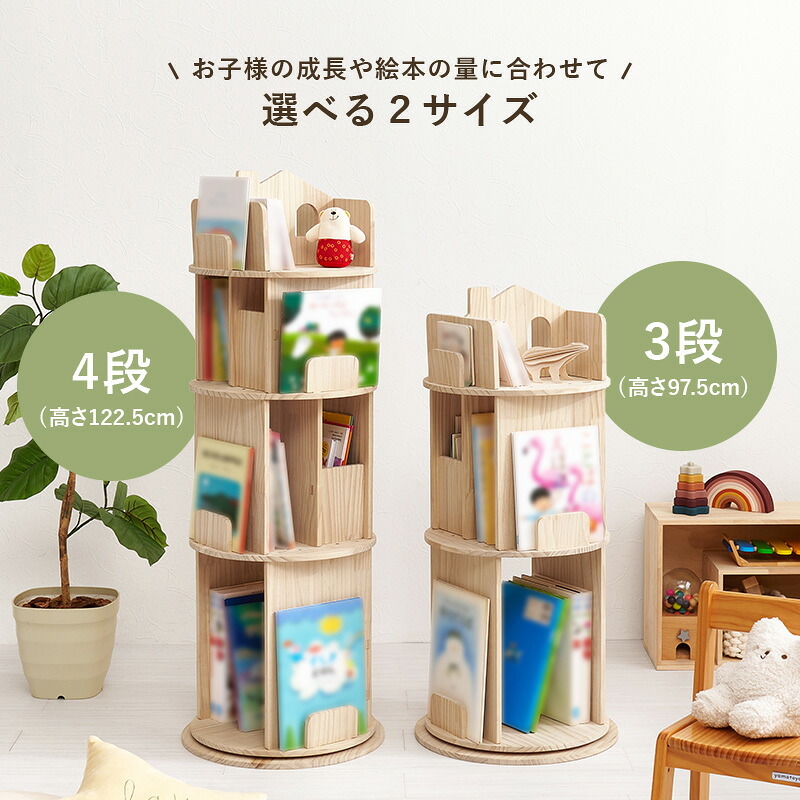 ラック 回転 丸型 収納 コミック マンガ収納 本棚 コミック棚 子供部屋 大容量 回転本棚 3段 4段 ナチュラル 新生活