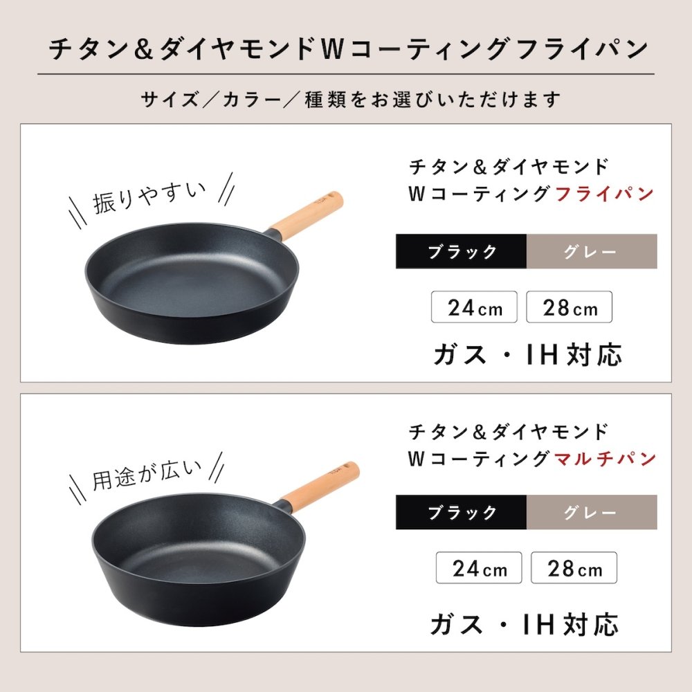 TI:DA マルチパン 28cm 深型 フライパン チタン＆ダイヤモンドWコーティング IH ガス対応 軽量 焦げつきにくい お手入れ簡単 ブラック グレー おしゃれ 万能フライパン 炒める 煮る 揚げる キッチン用品 新生活 結婚祝い 引っ越し祝い 料理好き プレゼント 実用的 ギフト TIDA ティーダ